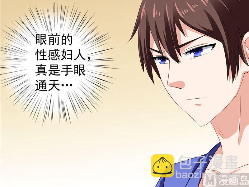 《美女大小姐的专属高手》第31话 奇葩母女 第10页