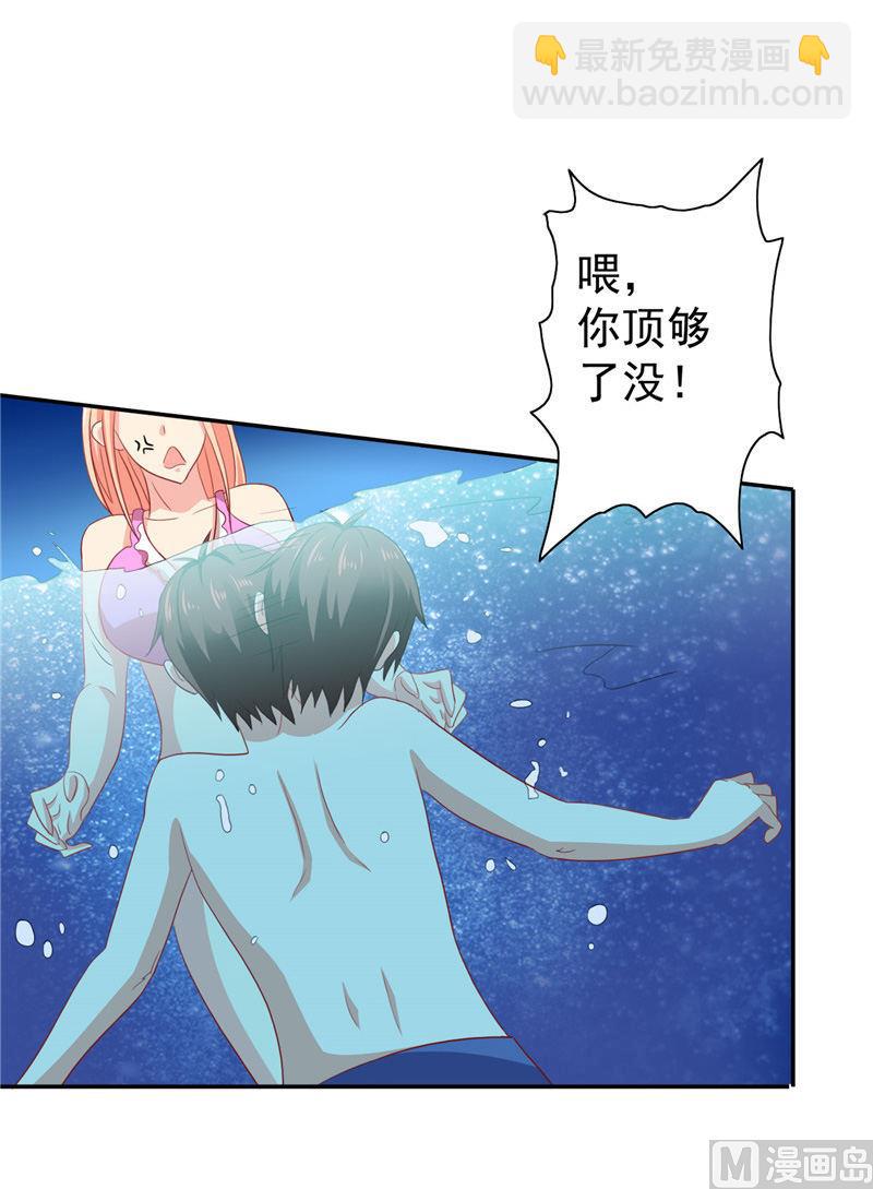 《美女大小姐的专属高手》第31话 奇葩母女 第31页