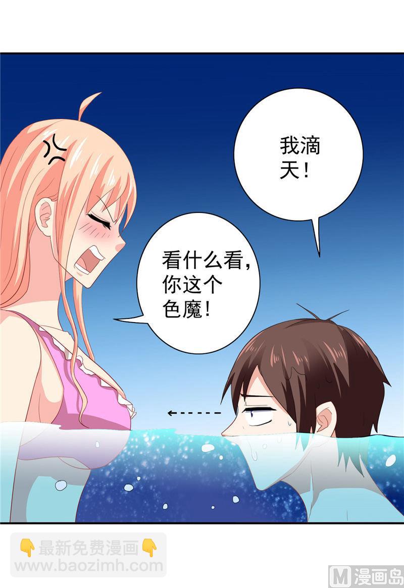 《美女大小姐的专属高手》第31话 奇葩母女 第32页