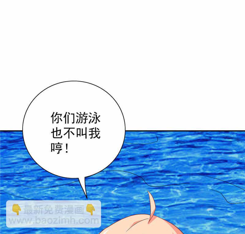 《美女大小姐的专属高手》第31话 奇葩母女 第34页