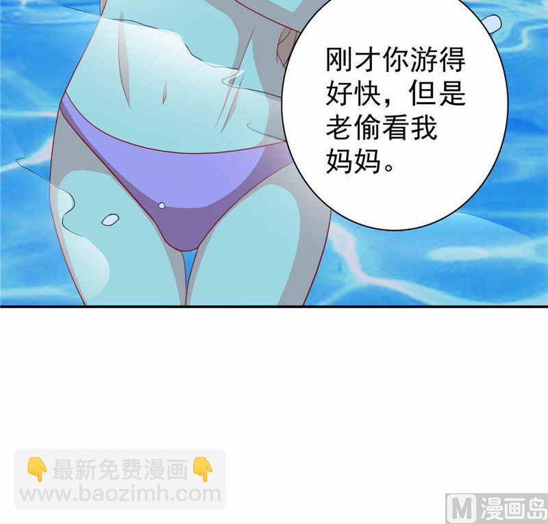 《美女大小姐的专属高手》第31话 奇葩母女 第36页