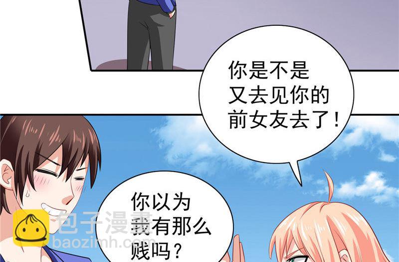 《美女大小姐的专属高手》第31话 奇葩母女 第4页