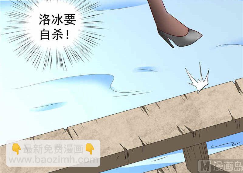 《美女大小姐的专属高手》第32话 龙首帮 第11页