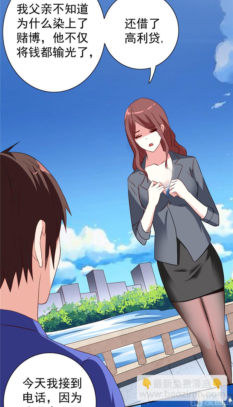 《美女大小姐的专属高手》第32话 龙首帮 第42页