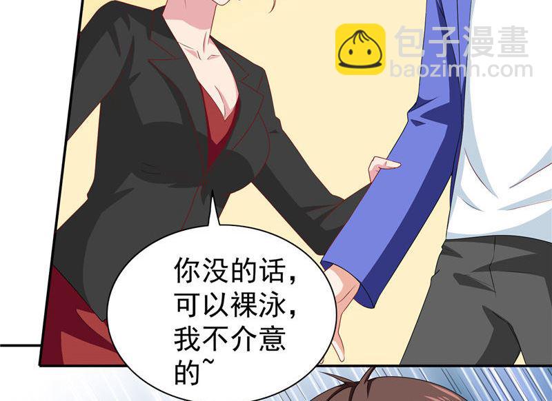 《美女大小姐的专属高手》第31话 奇葩母女 第17页
