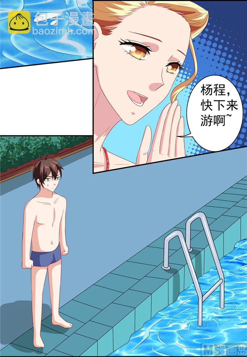 《美女大小姐的专属高手》第31话 奇葩母女 第23页