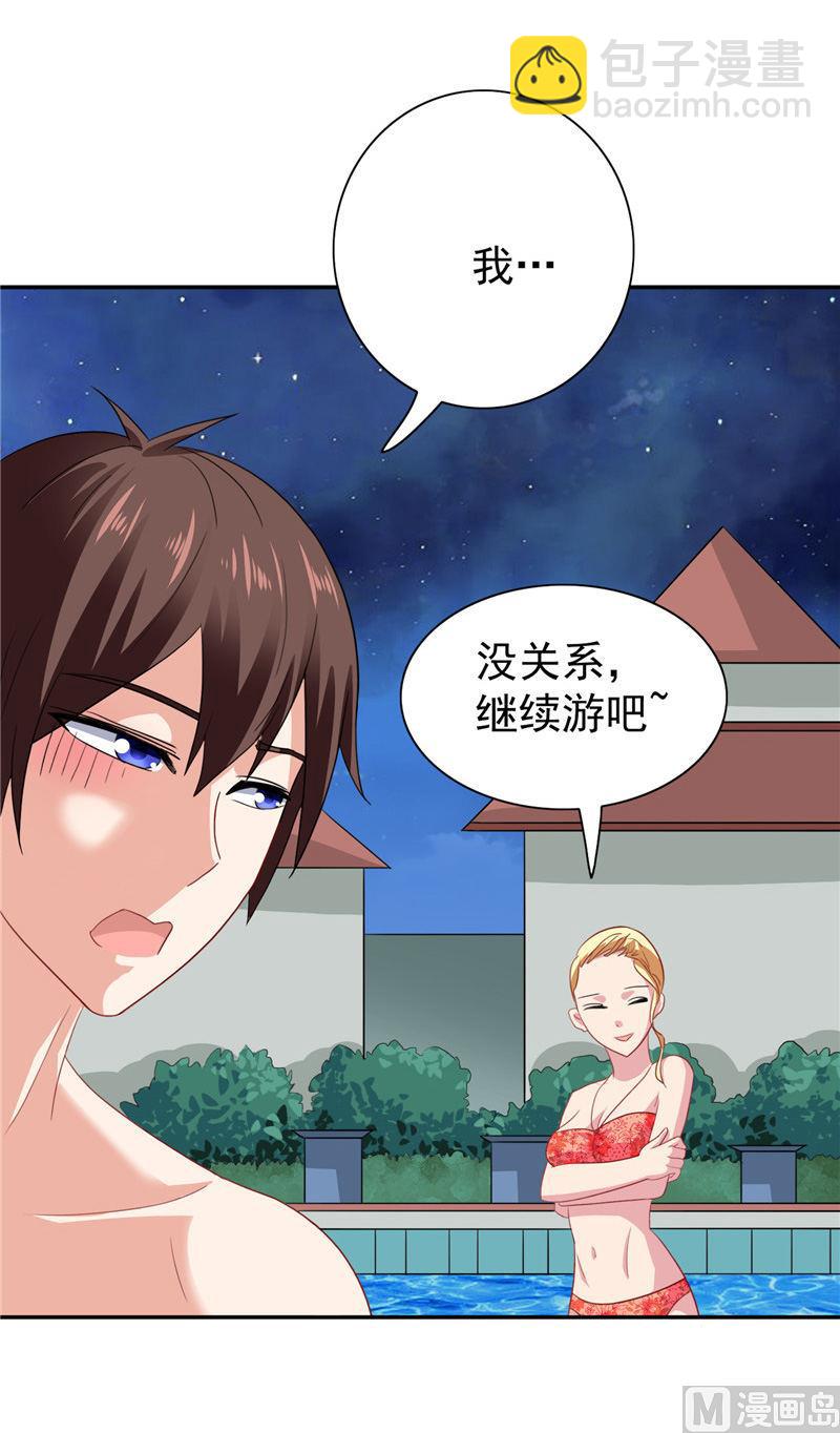 《美女大小姐的专属高手》第31话 奇葩母女 第33页