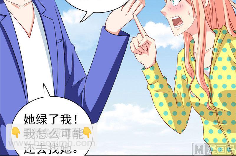 《美女大小姐的专属高手》第31话 奇葩母女 第5页