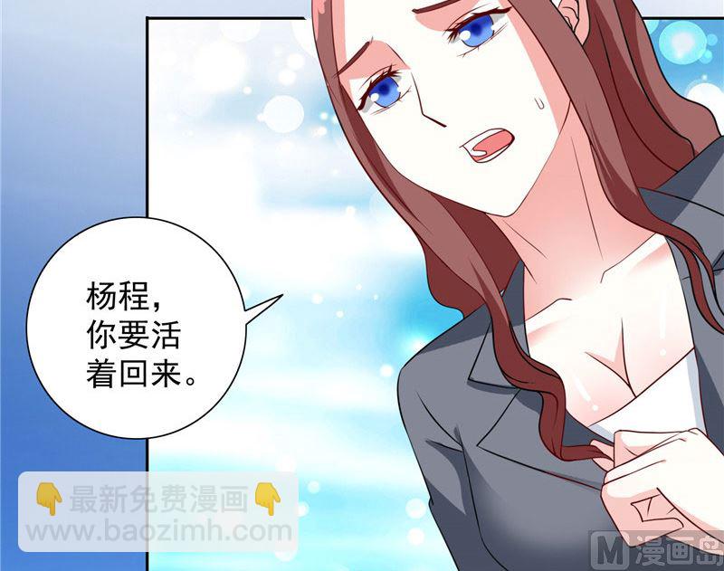 《美女大小姐的专属高手》第33话 我去会会他们 第11页