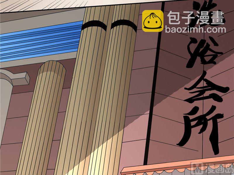《美女大小姐的专属高手》第33话 我去会会他们 第15页