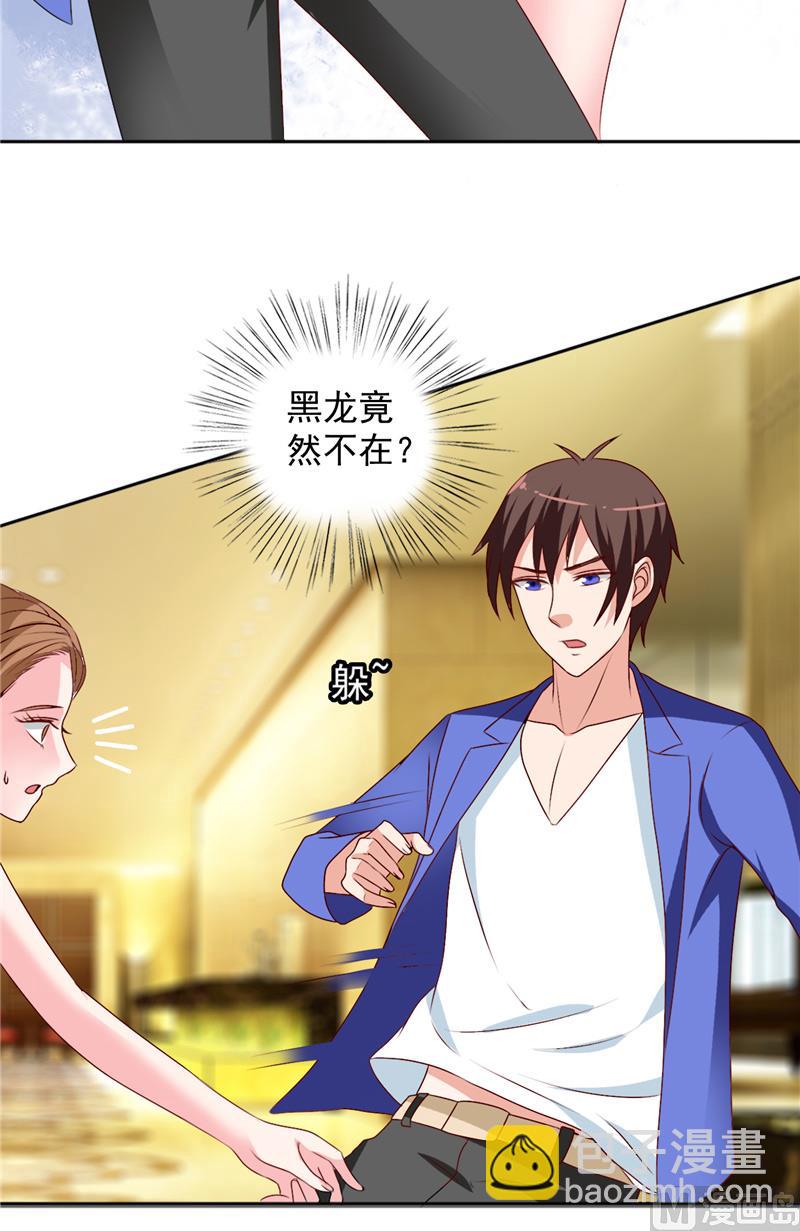 《美女大小姐的专属高手》第33话 我去会会他们 第21页
