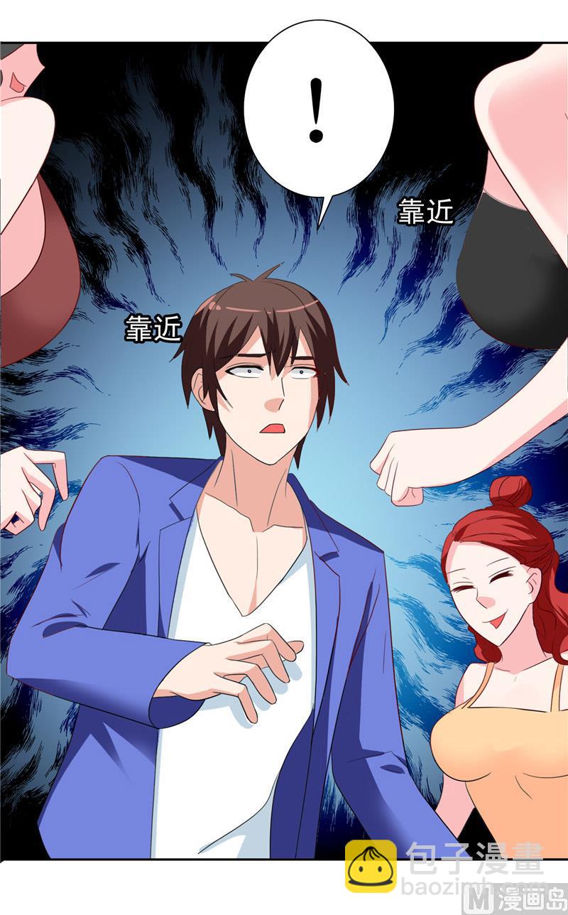 《美女大小姐的专属高手》第33话 我去会会他们 第24页