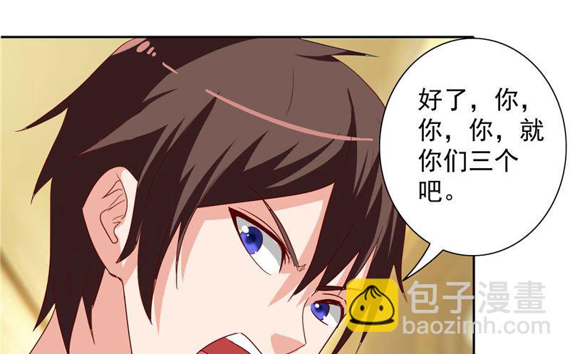 《美女大小姐的专属高手》第33话 我去会会他们 第26页
