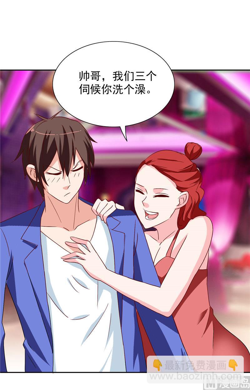 《美女大小姐的专属高手》第33话 我去会会他们 第29页