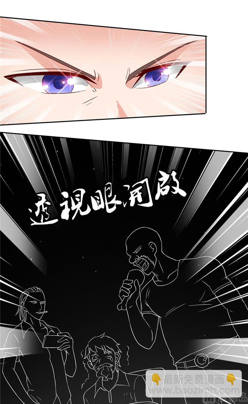 《美女大小姐的专属高手》第33话 我去会会他们 第34页