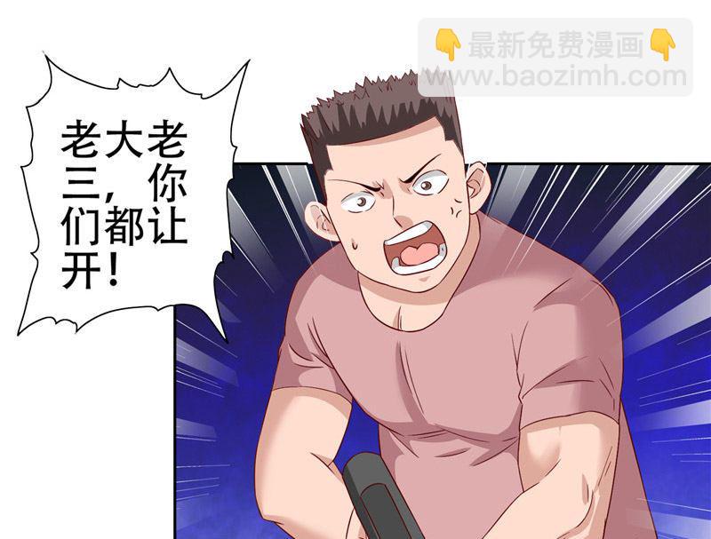 《美女大小姐的专属高手》第34话 这小子真厉害 第19页
