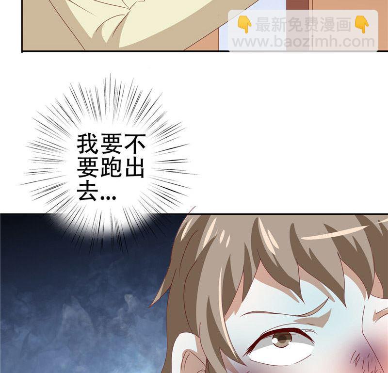 《美女大小姐的专属高手》第34话 这小子真厉害 第42页