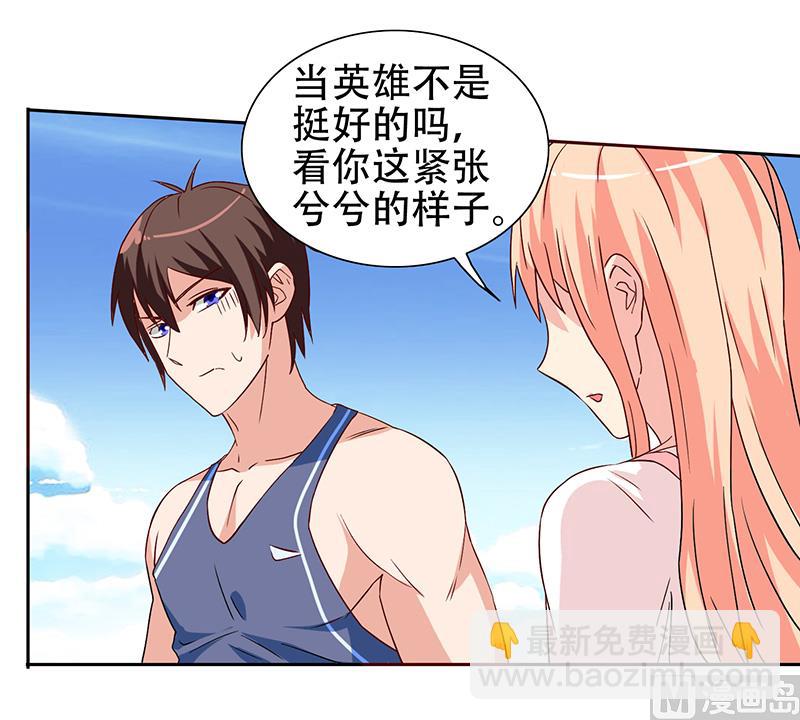 《美女大小姐的专属高手》第36话 龙首帮给了你多少钱？ 第16页