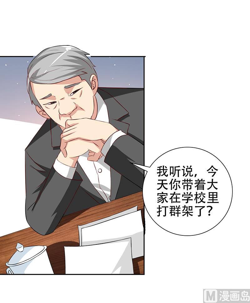 《美女大小姐的专属高手》第36话 龙首帮给了你多少钱？ 第24页