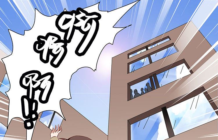 《美女大小姐的专属高手》第35话 多亏有你 第14页