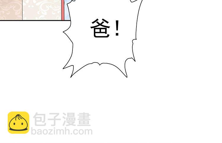 《美女大小姐的专属高手》第35话 多亏有你 第21页