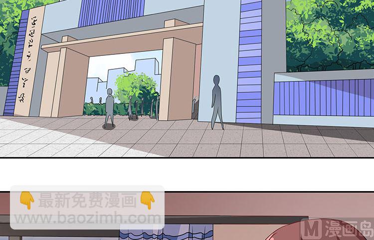 《美女大小姐的专属高手》第35话 多亏有你 第34页