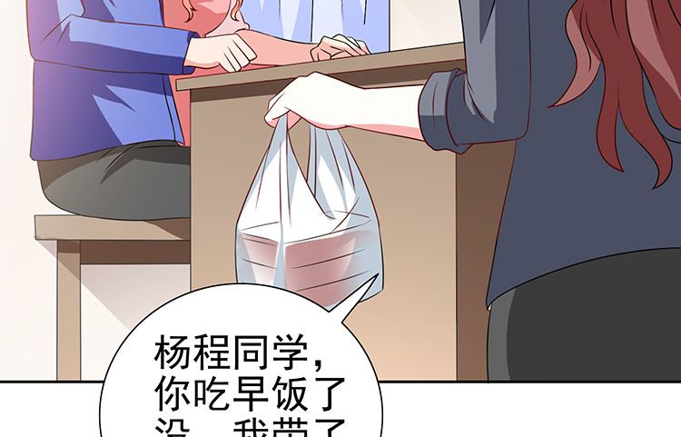 《美女大小姐的专属高手》第35话 多亏有你 第36页