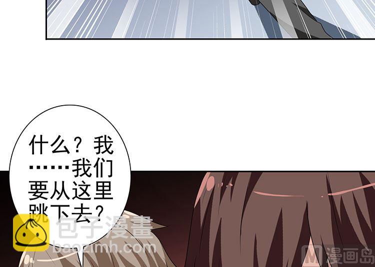 《美女大小姐的专属高手》第35话 多亏有你 第7页
