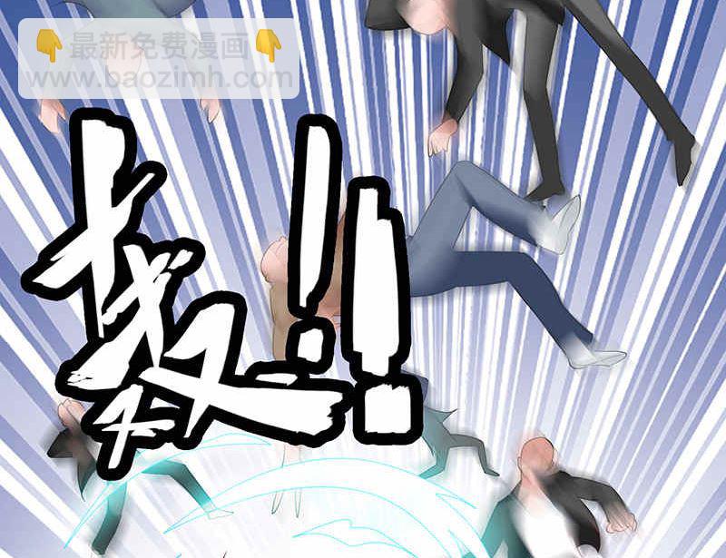 《美女大小姐的专属高手》第36话 龙首帮给了你多少钱？ 第13页