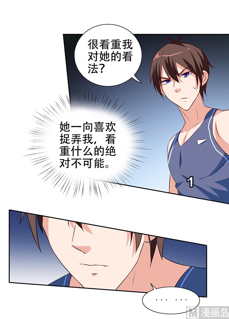 《美女大小姐的专属高手》第36话 龙首帮给了你多少钱？ 第21页