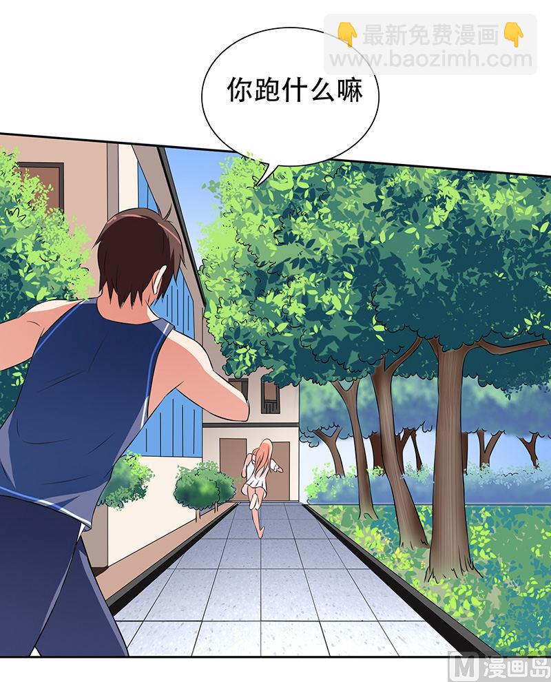 《美女大小姐的专属高手》第36话 龙首帮给了你多少钱？ 第22页