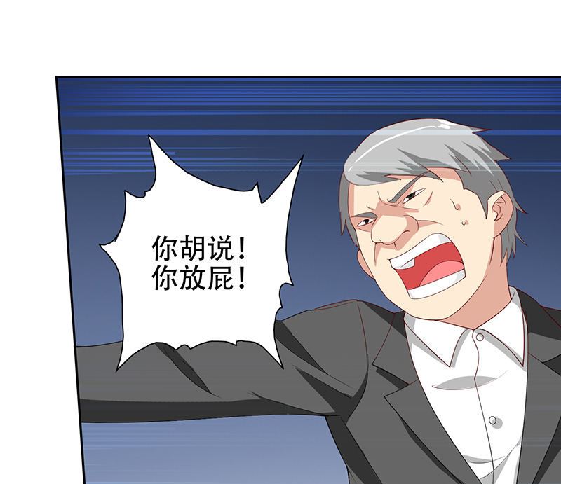 《美女大小姐的专属高手》第36话 龙首帮给了你多少钱？ 第30页