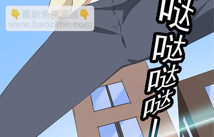 《美女大小姐的专属高手》第35话 多亏有你 第17页