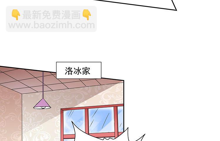 《美女大小姐的专属高手》第35话 多亏有你 第20页