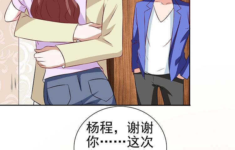 《美女大小姐的专属高手》第35话 多亏有你 第23页