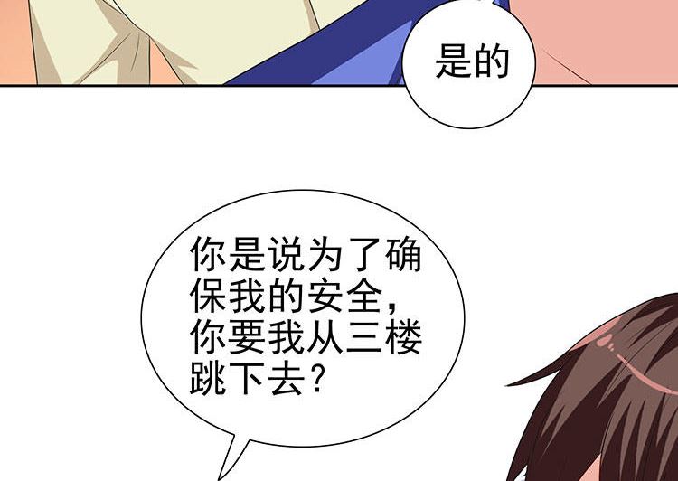 《美女大小姐的专属高手》第35话 多亏有你 第9页