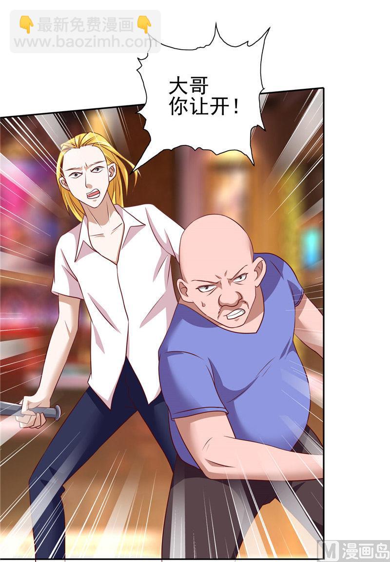 《美女大小姐的专属高手》第34话 这小子真厉害 第7页