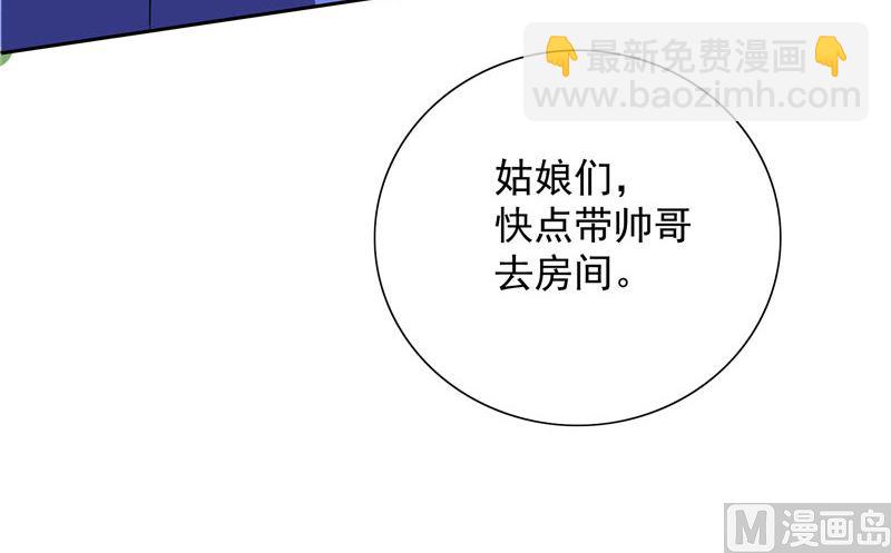 《美女大小姐的专属高手》第33话 我去会会他们 第28页