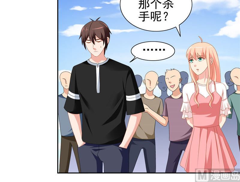 《美女大小姐的专属高手》第39话 事情越来越复杂 第15页