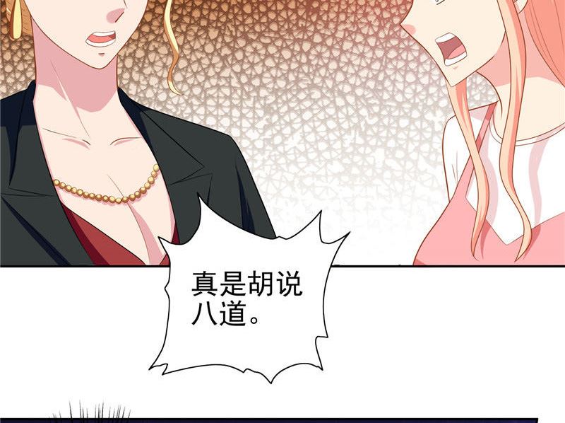 《美女大小姐的专属高手》第39话 事情越来越复杂 第22页