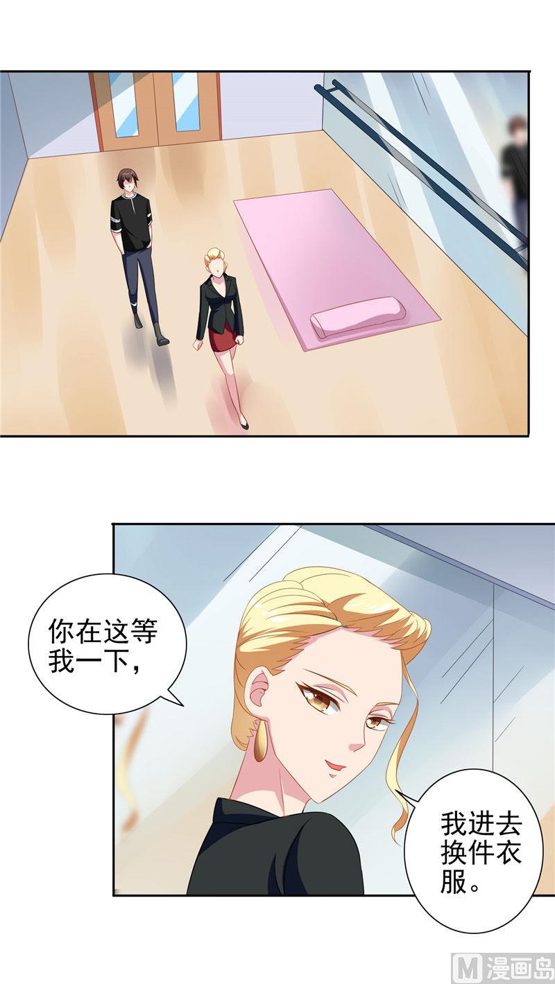《美女大小姐的专属高手》第39话 事情越来越复杂 第27页