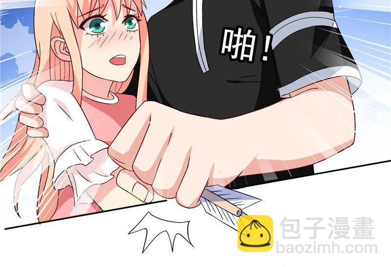 《美女大小姐的专属高手》第37话 箭有毒 第16页