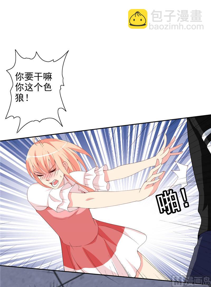 《美女大小姐的专属高手》第37话 箭有毒 第18页