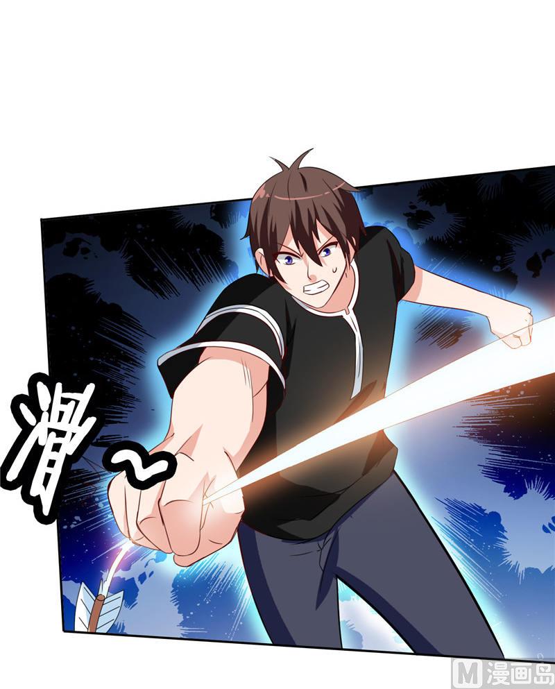 《美女大小姐的专属高手》第37话 箭有毒 第25页