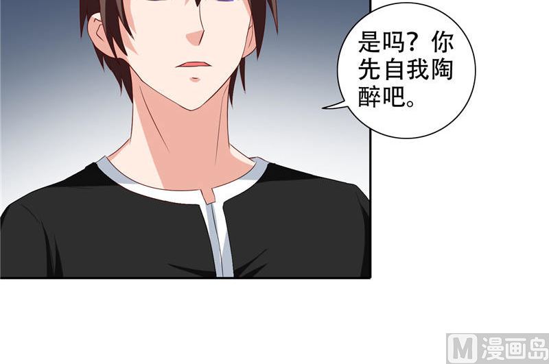 《美女大小姐的专属高手》第37话 箭有毒 第5页