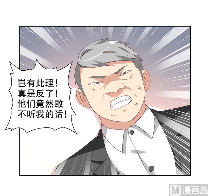 《美女大小姐的专属高手》第37话 箭有毒 第7页