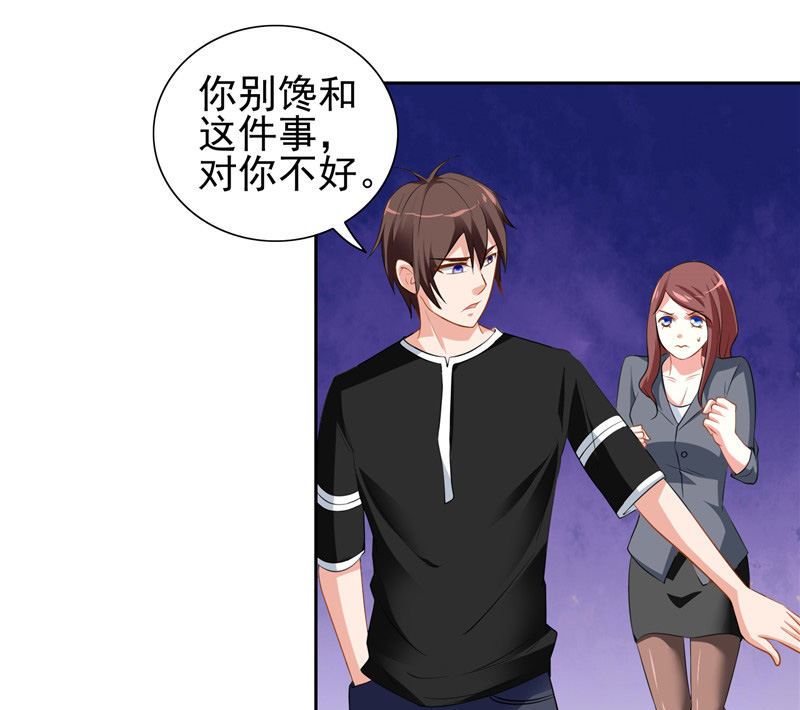 《美女大小姐的专属高手》第40话 被罚休学 第16页