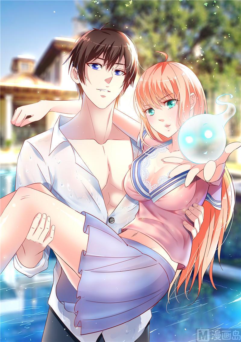《美女大小姐的专属高手》第40话 被罚休学 第1页