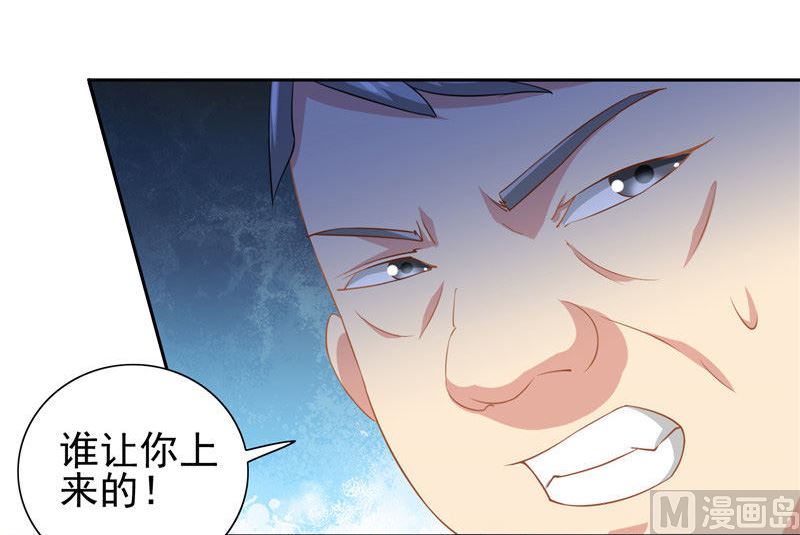 《美女大小姐的专属高手》第40话 被罚休学 第21页