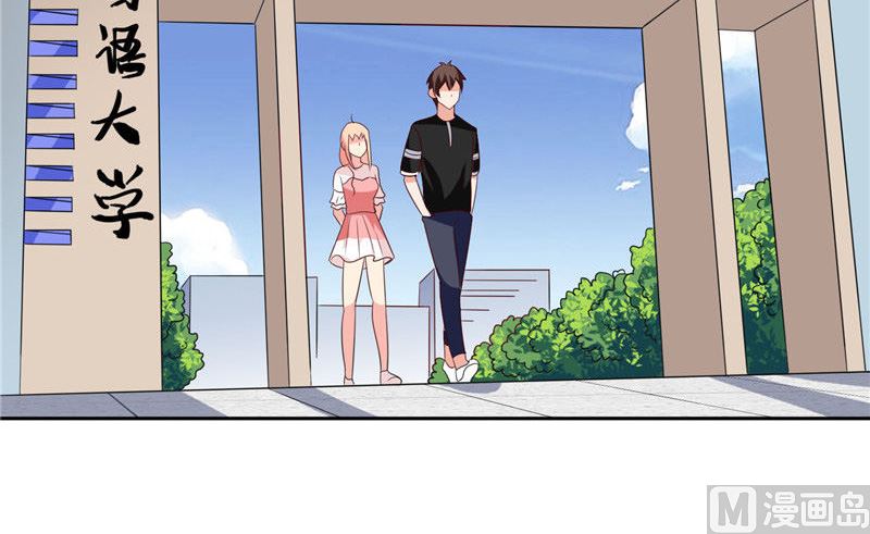 《美女大小姐的专属高手》第40话 被罚休学 第30页